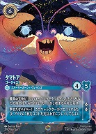 ディズニー・ロルカナ・TCG｜TCGシングルカード通販なら「193net」